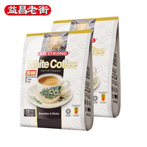 Malaysia imported coffee Yichang old street White coffee reduced sugar sweet instant coffee powder 600g * 2 bags