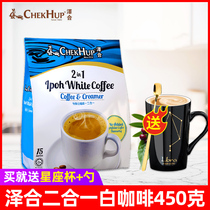 Malaysia original imported Zehe Ipoh white coffee original two-in-one instant coffee powder 450g