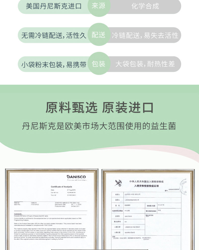 欧力维复合益生菌(图6)