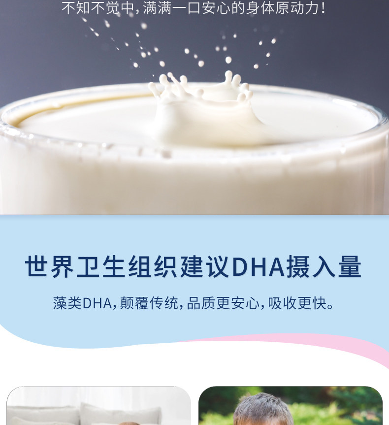 欧力维DHA藻油(图15)