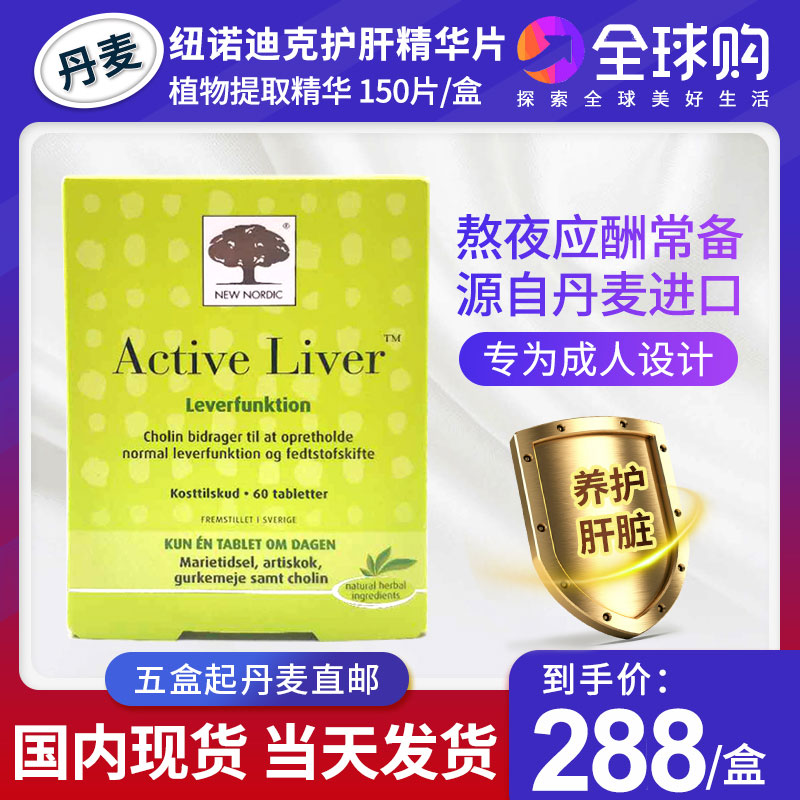 Newnordic Newnordic Liver Care Spirit Dirty Liver Care Dirty Liver - stayed 60 Liver - stayed up late