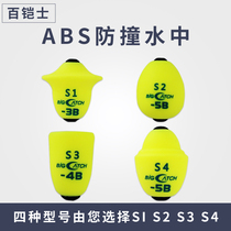 BIGCATCH Korea Sanyou Baikeshi new resin anti-collision water rocky fishing drift counterweight special offer 3