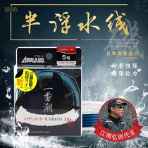 Japans original tide 150 meters fishing line fishing line Main line Jiang Tou Hong is endorsement broken clearance