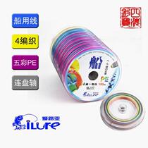 The ILURE Love Luya battle will be 100 m connected to the 4-part 5-color vigorous horse circuit sub-circuit sub-PE line