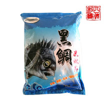 Black snapper 2kg large weight rock fishing nest bait Sea fishing nest powder Sea funa bass mullet shuttle nest material special offer