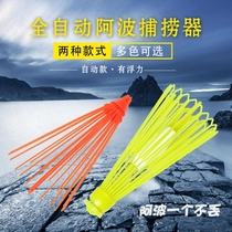 KASE AC-002 Automatic drift fishing Awa salvage device Float fishing device recovery umbrella Rescue umbrella