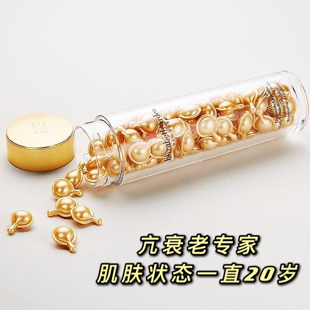 Anti-aging expert Elizabeth Gold Navigation Face Gel Gold Gel Essence 90 Capsules 42ml