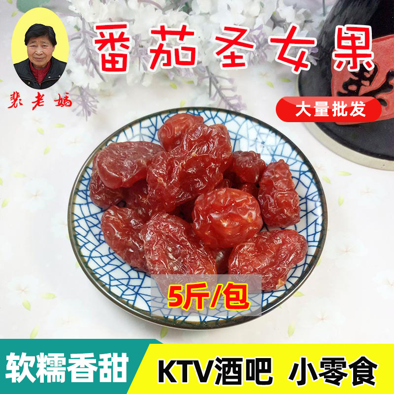 Xinjiang cherry tomato dried 10 kg whole preserve fruit preserved tomato tomato dried fruit 5 kg bulk