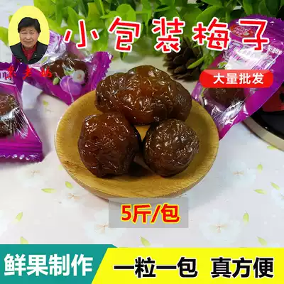 Small package plum 2500g Batch of prunes, prunes, prunes, KTV bar snacks, 5 kg in bulk