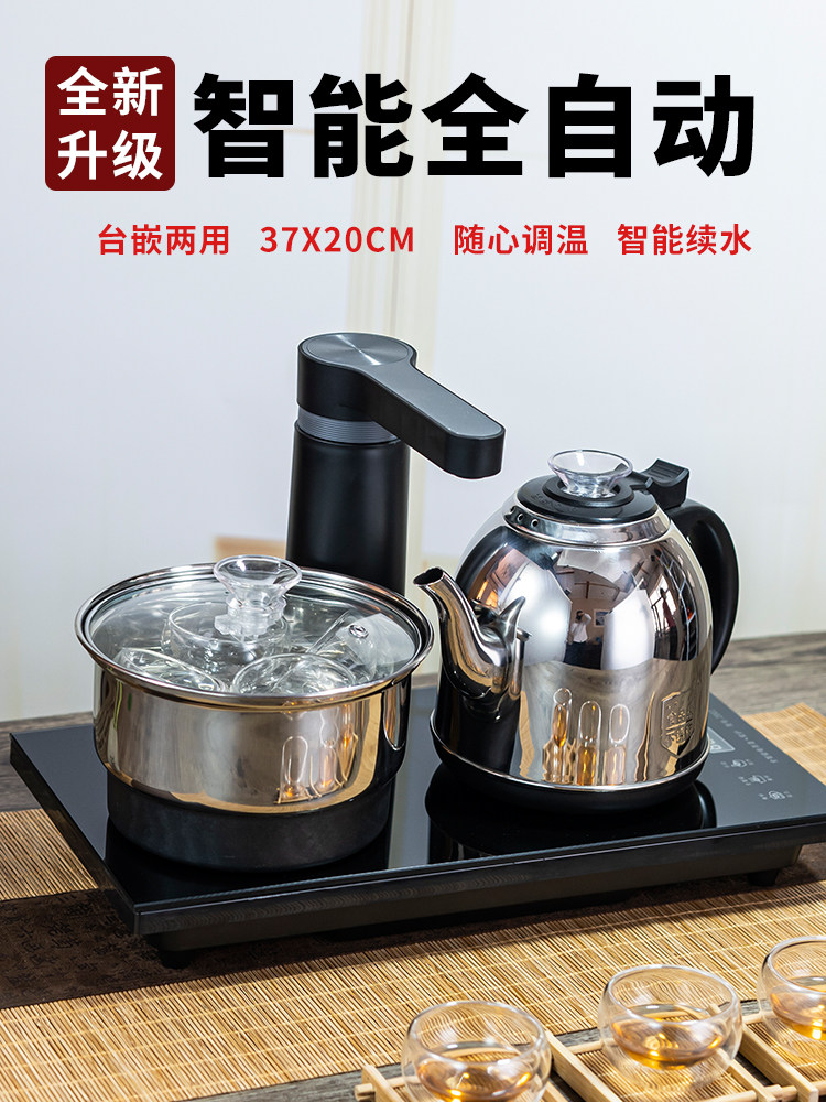 Automatic water kettle Electric kettle Tea table One-piece pumping Kung fu tea with special equipment Induction cooker Household