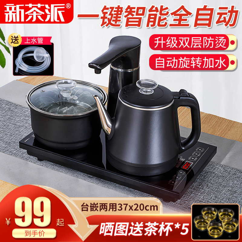 Fully automatic water supply, electric heating kettle, tea table, integrated tea set, special pumping tea table, embedded electromagnetic tea stove