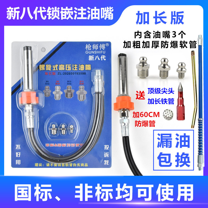 Lock pliers type high-pressure cream nozzle head new type yellow oil gun head buckle type yellow oil gun nozzle Manual explosion-proof oil injection nozzle