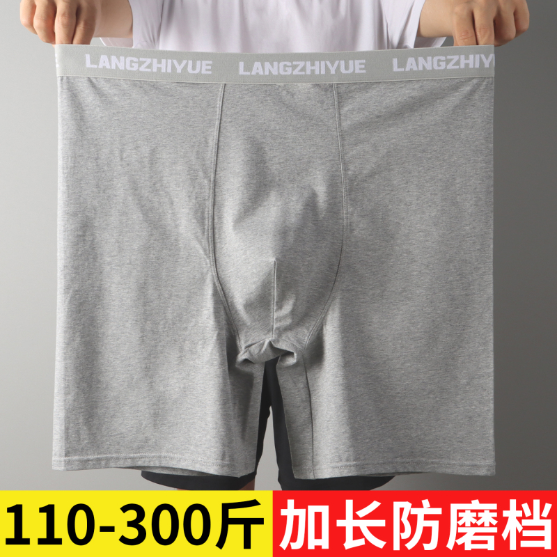 Pure Cotton Anti-Chafing Extended High-Waisted Men's Underwear with Deep Crotch, Loose Fit, Sports, Plus Size, Long Pants That Don'T Chafe the Crotch