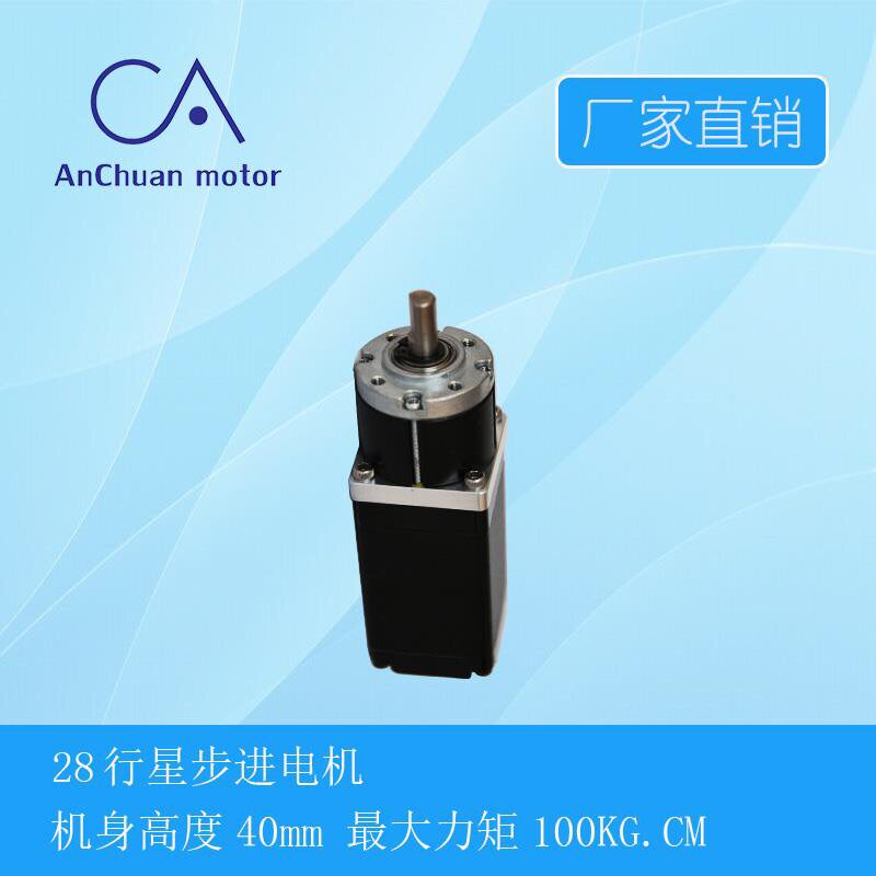 28 planetary deceleration stepping motor high-precision integrated gear deceleration optional body length 50mm high torque suit