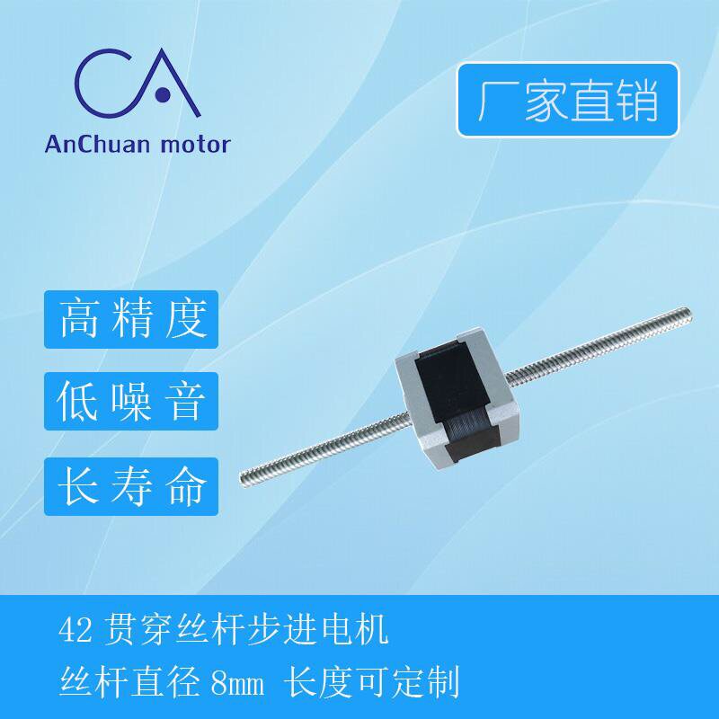 42 stepper motor machine through the screw stepper motor linear reciprocating motor screw motor can be customized