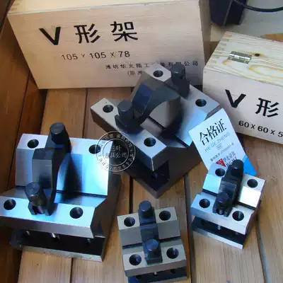 Shandong Weifang V-frame V-table 105*105*80mm V33MM sleeve V-frame V-block steel parts