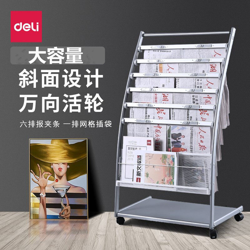 デリ新聞ラック、雑誌ラック、新聞・雑誌収納ラック、小型書籍・新聞ラック、オフィス向け販促物ディスプレイスタンド
