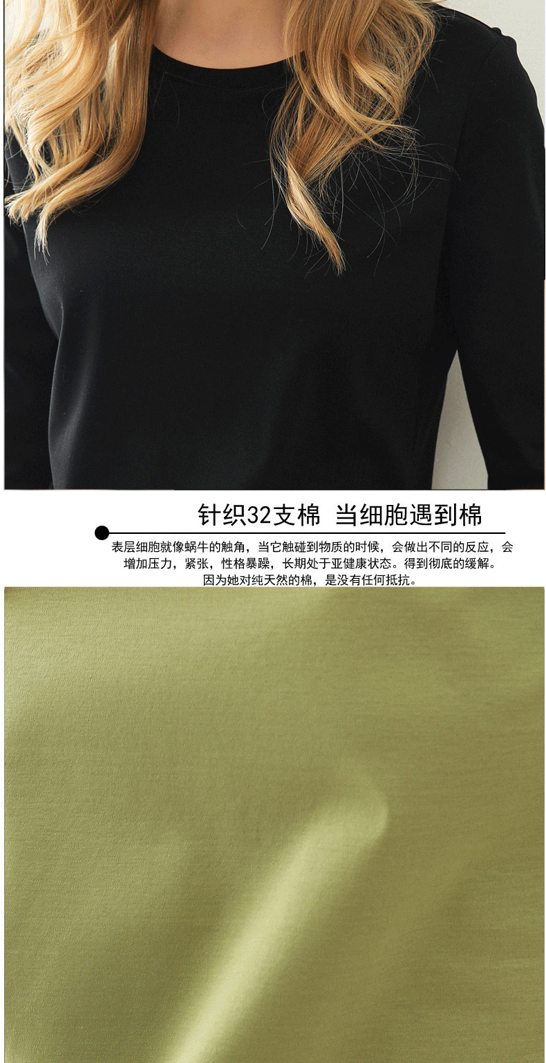 牧都兰 女士春秋款 针织绵柔长袖T恤 图2