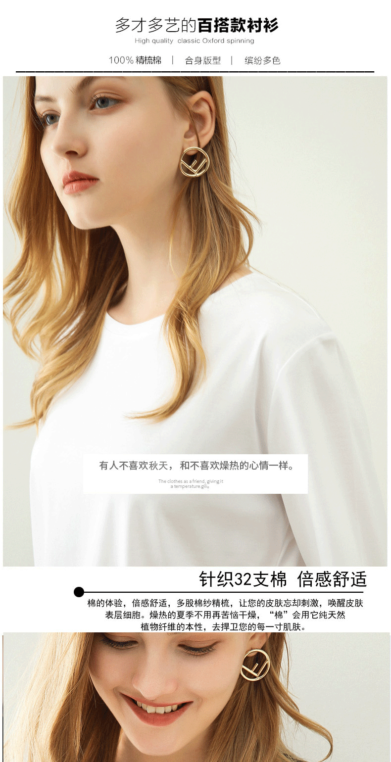 牧都兰 女士春秋款 针织绵柔长袖T恤 图1