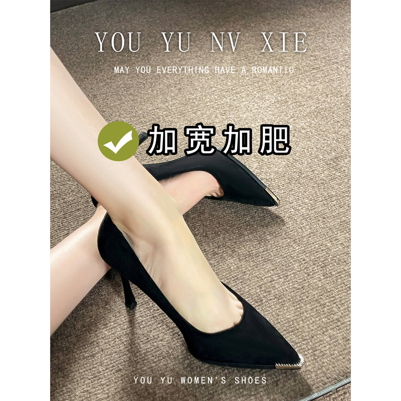 Wide and Thick Velvet Work Shoes for the Workplace, Comfortable for Wide Feet, Sizes 41-43, Pointed Toe, Thin Heel, High Heels