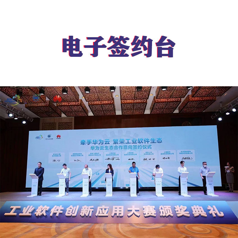 舞台启动仪式工厂店