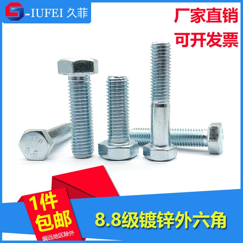 8 grade 8 galvanized outer hexagon screws M4M5M6M8*20 25 30 80-140 national standard hexagonal full-tooth bolts