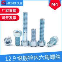 M4] 12 9 level galvanized cup head hexagonal screw high-strength alloy steel cylindrical head hexagonal bolt screw
