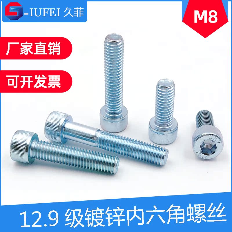 M8 galvanized 12 9 grade full tooth inner hexagonal screw high strength 912 cup head cylindrical head alloy steel half-bolt