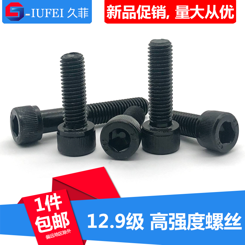 912 high strength 12 grade 9 alloy steel inner hexagon screw cup head cylinder head bolt M10M12M14M16M18