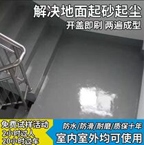 Water-based environmental protection epoxy floor paint wear-resistant cement floor paint indoor and outdoor home waterproof non-slip self-leveling paint