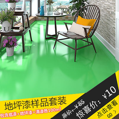 Primer floor paint bright varnish small sample each 100ml link postage 15 yuan sample free