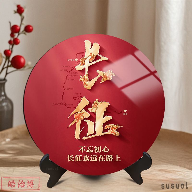 Red Round Photo Frame with the Theme of the Long March, Commemorating the Revolutionary Spirit and Party Building, Red Culture Promotion Display Stand