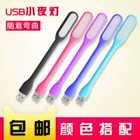 Cầm tay ánh sáng bàn phím máy tính dẫn đèn sạc ánh sáng ban đêm mắt xách tay nhỏ vạch pin giao diện usb Po Đèn - USB Aaccessories quạt gió mini