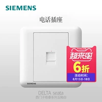 Siemens Switch Spocket Panel Hao Rui Jade Glaze White слабый электрический продукт телефона розетка