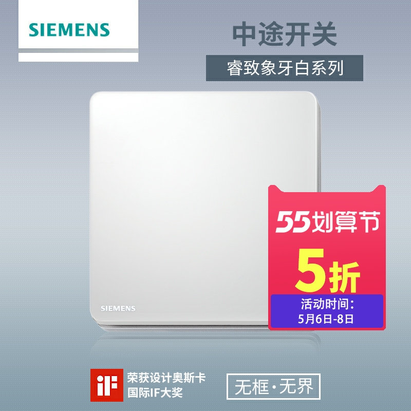 Siemens Switch Socket Panel Wise Ivory White Titanium Silver Rim 86 Type Open Multi Control Midway Switch