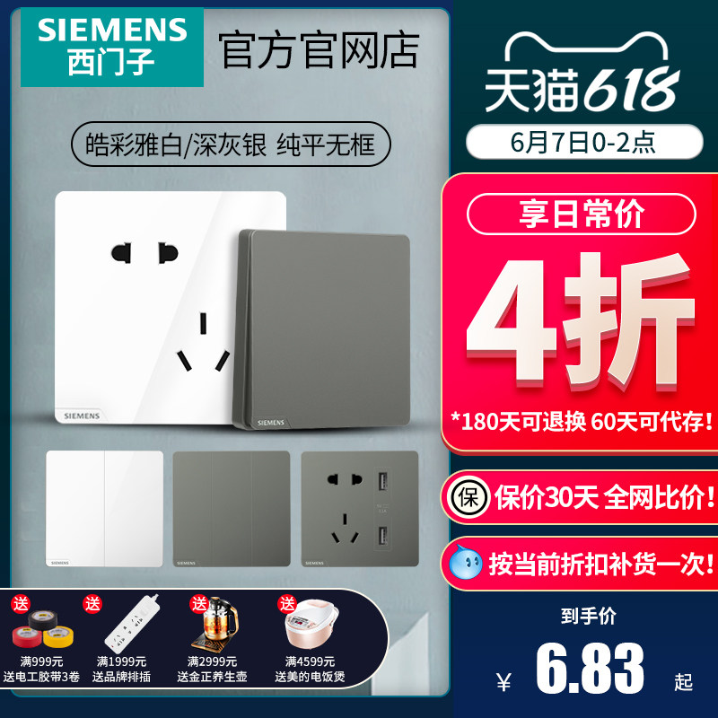 Siemens switch socket panel brilliant ya white dark gray silver misalignment oblique five-hole socket with dual usb package