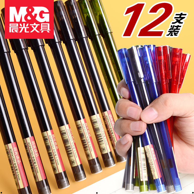 Morning Light Neutrality Pen Full Needle Tube Student Examination With Pen Core Carbon Writing Water-based Pen 0 5 Black Signature Office Pen