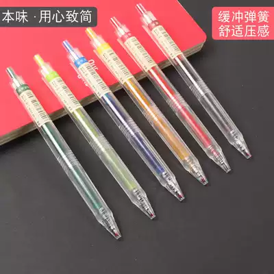 Morning light 24 color color gel pen simple 0 5mm set series students use this flavor multi-color press water pen