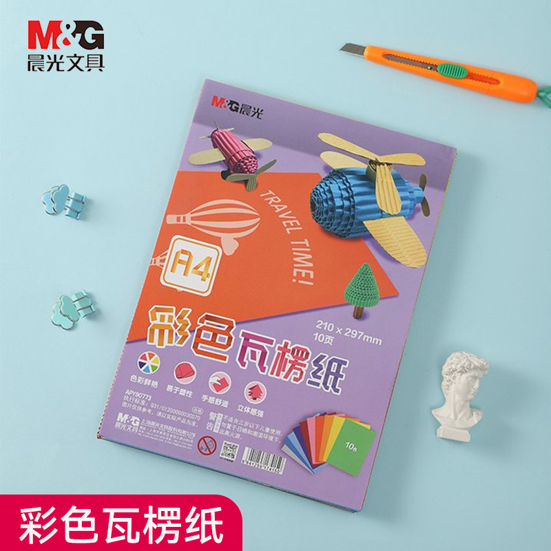 Morning light 10 color corrugated paper handmade diy material paper student children A4 8K cut paper hard folding paper wave