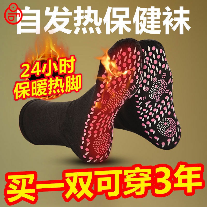 Heating feet under the feet of the anti-foot cold artifact in winter by covering foot shoes in the foot of adults' feet and neck to work