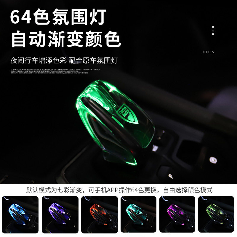🚗 领克车友必入!水晶排挡头内饰升级 💎-水晶档把-淘宝好物网
