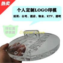 Customized soot sand mold Logo mold hotel club used ash bucket stamp mold company LOGO Enterprise LOGO impression