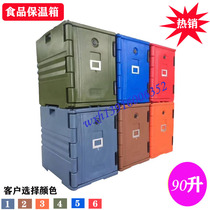 90L food incubator fast food incubator take-out box with wheels incubator ice cream insurance