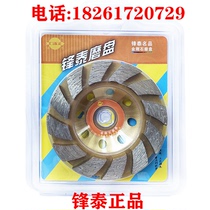 Jiangsu Fengtai diamond grinding disc thickened marble wall grinding disc 100 large lumps wide grinding disc durable