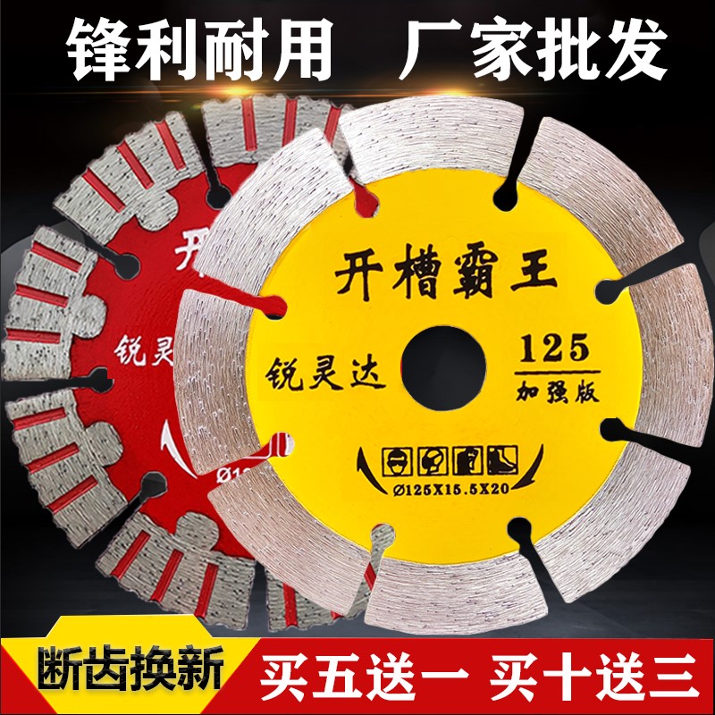 Grooting Fighter 133 Groofing Machine 121 aperture 20 22 dry and wet cut 156 saw blade 125 cut