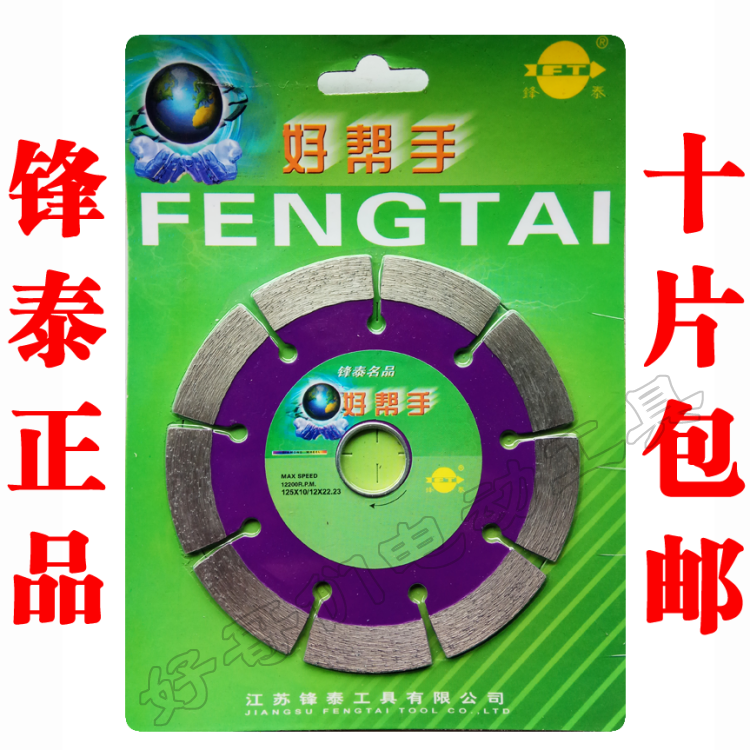 Vanguard good helper 125MM cut-cut sheet stone concrete cement diamond saw blade wall groove notched sheet sharp