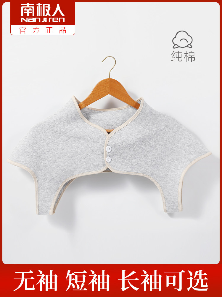 Antarctic summer moon child shoulder protection female air conditioning room shoulder circumference inflammation cold cervical spine maternal sleep warm cotton