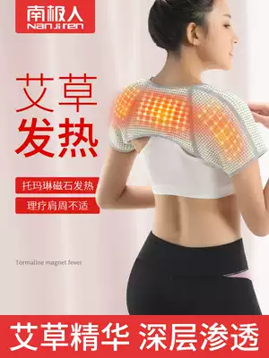 Antarctic wormwood moxibustion self-heating shoulder and cervical vertebrae waistcoat sleeping warm men and women shoulder protection cold artifact