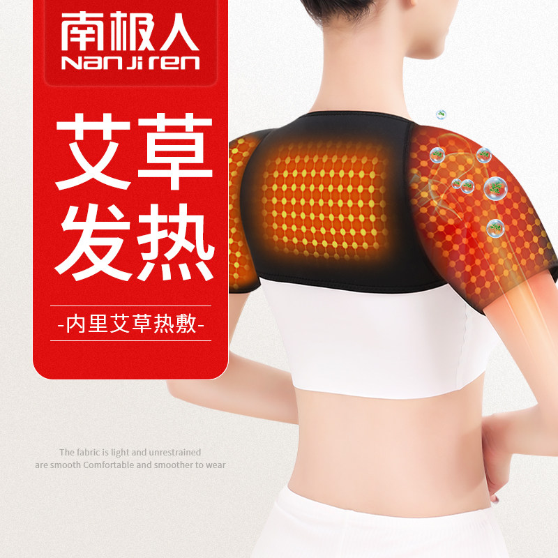 Antarctic wormwood moxibustion fever protection shoulders sleep warm men's and women's vests to protect cervical vertebrae winter cold protection artifact