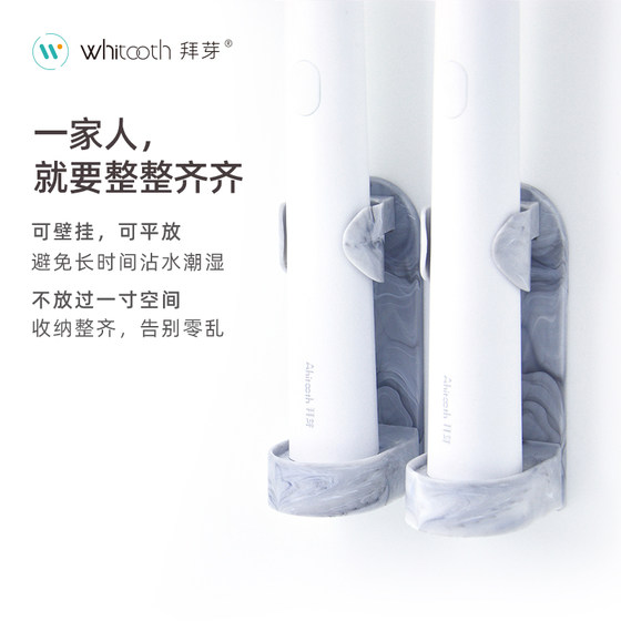 Xiaomi T500/T300/Fupai Usmile/Shuke/Huawei Libode electric toothbrush holder base without drilling